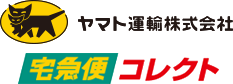 代金引換